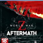 【全新未拆】PS4 末日之戰Z 劫後餘生 殭屍射擊遊戲 第一人稱 WORLD WAR Z 中文版【台中恐龍電玩】