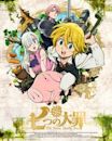 The Seven Deadly Sins season 1