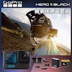 GoPro HERO 11 機車族原電套組