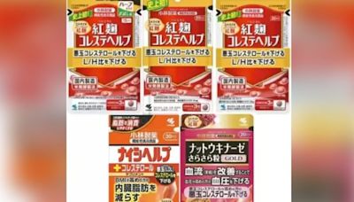 小林製藥紅麴製品「傷腎元兇」 日本厚勞省找到了！