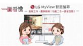 【一圖看懂】一機多工，工作娛樂由你智換！LG MyView 智慧螢幕，免電腦隨開即用！ - TNL The News Lens 關鍵評論網