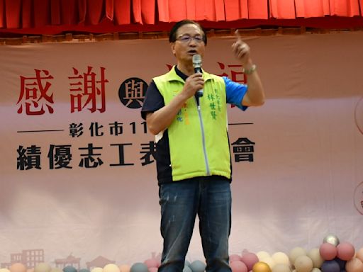 彰化市長林世賢表揚志工 話鋒一轉: 彰化亟需清廉有魄力者入主縣政