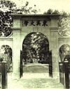 Soochow University