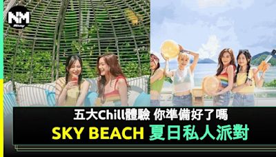 女團VIVA率先試玩SKY BEACH夏日濕身派對 玩盡5大Chill級體驗 | 流行娛樂 | 新Monday