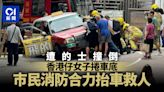 香港仔女子遭的士撞捲入車底 多名巿民抬車救人