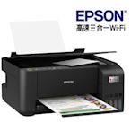 現貨】全新 EPSON 原廠 L3250 連續供墨 印表機 彩色 影印 列印 掃描 WIFI 無線 事務機【公司貨