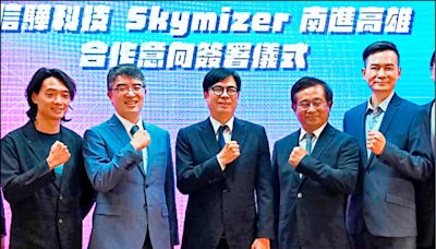 信驊、Skymizer進駐高雄 挹注半導體產業量能