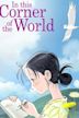 In This Corner of the World (film)