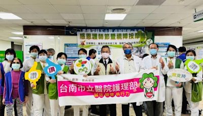 台南市勞工局攜手市立醫院視障按摩服務感恩醫護人員 | 蕃新聞