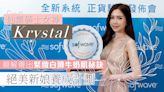 維持美貌巔峰！仙氣碩士女神Krystal揭秘：1招養成緊緻白滑牛奶肌