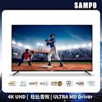 SAMPO聲寶 50吋 4K UHD 液晶顯示器送視訊盒+含基本安裝+舊機回收[箱損新品]