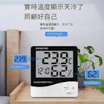 【現貨】HTC-1電子數顯溫濕度計家用室內房間高精度計 帶鬧鐘