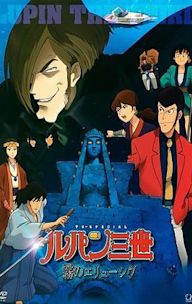 Lupin III: Elusiveness Of The Fog