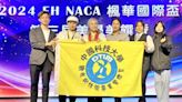 2024 FH NACA 楓華國際盃競技大賽 中國科大觀管系脫穎而出榮獲2金1銀 | 蕃新聞