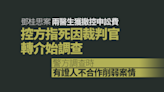 鄧桂思案兩醫生獲撤控申訟費 控方指死因裁判官轉介始調查 證人不合作削弱案情