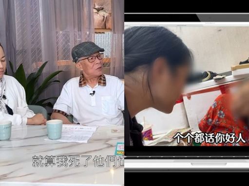 何伯何太有賺錢新招！推出VIP粉絲群仲貴過「離婚界KOL」 大談「呃阿婆錢」睇法