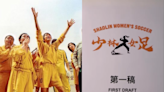 Stephen Chow teases script to new ‘Shaolin Soccer’ film, accepting talent submissions via email