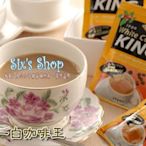 ㊣小六子的店-專售澤合怡保白咖啡-三合一白咖啡王(22年網店、品質保證)