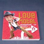 【懶得出門二手書】《LOVE HOTEL 大炳狂戀精品旅店特蒐》