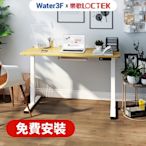 免費到府安裝【樂歌Loctek】人體工學電動升降桌 F1 入門款 (送理線槽/掛勾) 簡約 站立式工作桌 120*60cm 保固5年