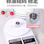 烘焙工具舒帝烘培電子廚房電子秤迷你克食物廚房臺秤烘焙工具