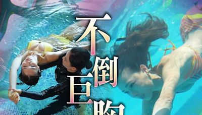 廖慧儀潛水化身美人魚 展驚人健美身段