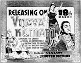 Vijayakumari (film)