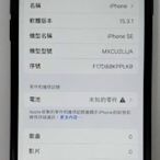 [崴勝3C] 二手 Apple iphone SE 128G 黑色 15.3.1