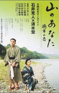 Yama no anata - Tokuichi no koi