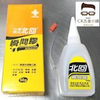 [CK五金小舖] 北回 瞬間膠 快乾 50g 黏著劑 三秒膠 瞬間接著劑 一箱 30個