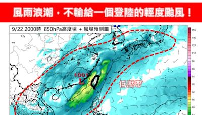 全台炸雨這4天達高峰！這地區雨最多 專家示警：風雨浪潮不輸登陸輕颱