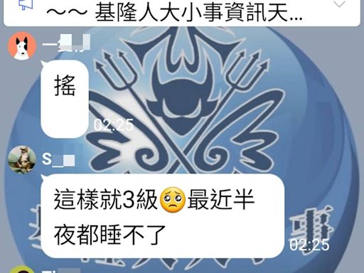 凌晨2點多連三震搖到頭暈 基隆人：全台很多人不敢睡了