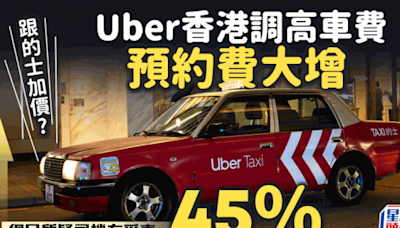 Uber加價｜Uber香港調高車費 預約費大增45%卻非司機受惠？網民：Uber加畀自己