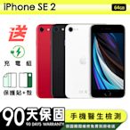 【Apple 蘋果】福利品 iPhone SE 2 2020 64G 4.7吋 保固90天 贈四好禮全配組