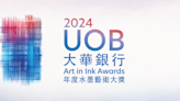 大華銀行（香港）宣佈 「2024大華銀行年度水墨藝術大獎」接受公眾報名 同時推出「墨象 2035」社區計劃