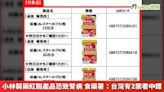 小林製藥紅麴產品恐致腎病 食藥署：台灣有2業者中鏢