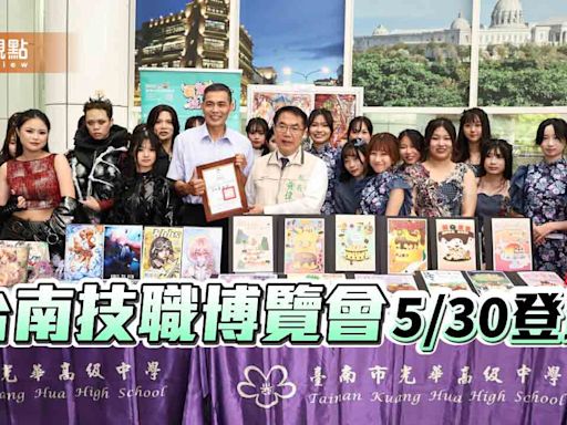 台南技職博覽會5/30登場！擺國中技藝教育16職群攤位、實作體驗