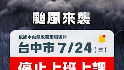 台中市今放颱風假4家百貨正常營業