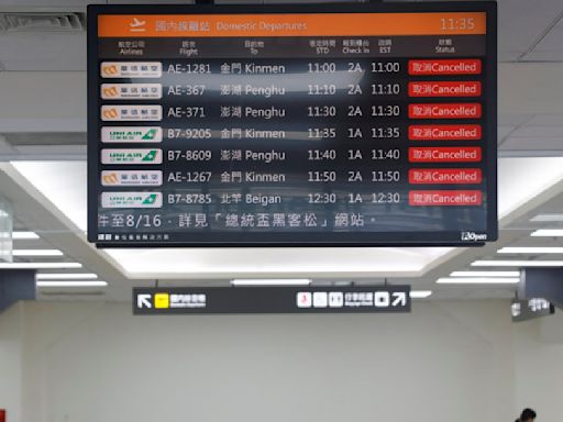 凱米颱風影響 明天7/25國內航班全數取消 | 交通 - 太報 TaiSounds