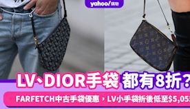 LV、DIOR手袋都有8折？FARFETCH中古手袋優惠，LV ...