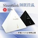 送 VORNADO 循環扇 530~SleepBank 睡眠撲滿 SB001/ SB002