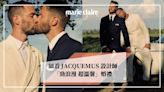 細看 JACQUEMUS 設計師「勁浪漫 超溫馨」婚禮