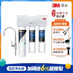 3M S301櫥下型生飲三道式淨水器-鵝頸款(S004+樹脂軟水+PP三效整合/附流量計/基本安裝)