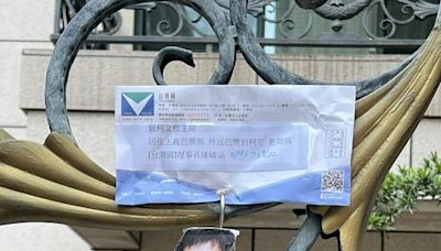 諷刺！民眾黨519上街高舉芭樂 台灣國今赴柯文哲家怒掛「爛芭樂」