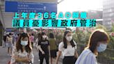 政務主任職責涉支援重要官員 去年36人辭職勢影響港府管治