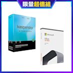 [超值組][盒裝版]卡巴斯基 標準版 (5台電腦/2年授權)+微軟 Office 2021 中文家用版 盒裝 無光碟