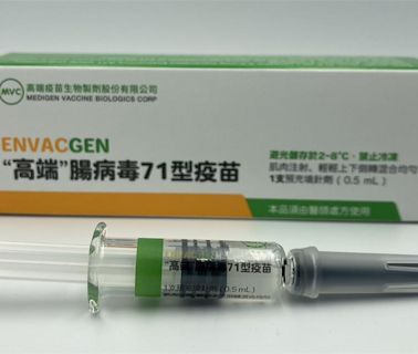 高端捐1200腸病毒71型疫苗！花東衛生局代表受贈