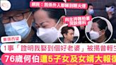 東張西望何伯｜76歲何伯遭子女及女婿大報復 1事證明娶到好老婆 被揭曾輕生