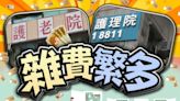 消委會調查指私營安老院月費差距達12倍 照顧人手比例參差