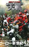 Kamen Rider × Super Sentai: Super Hero Taisen